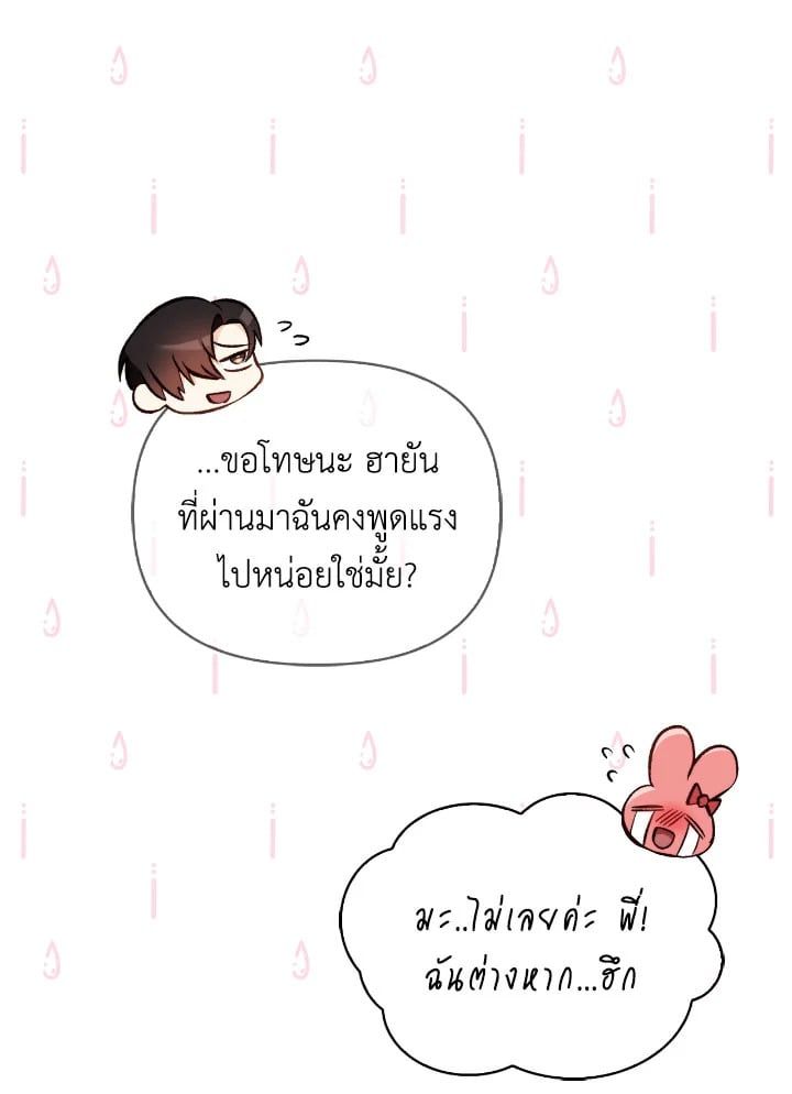 Regressor Instruction Manual ตอนที่ 90 55