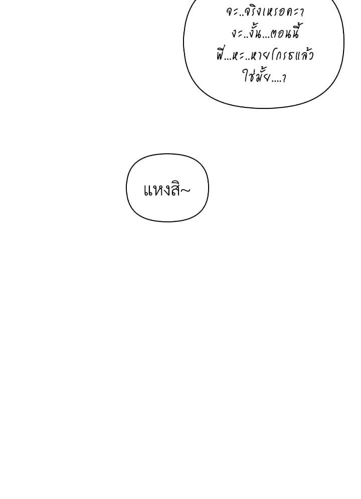 Regressor Instruction Manual ตอนที่ 90 57