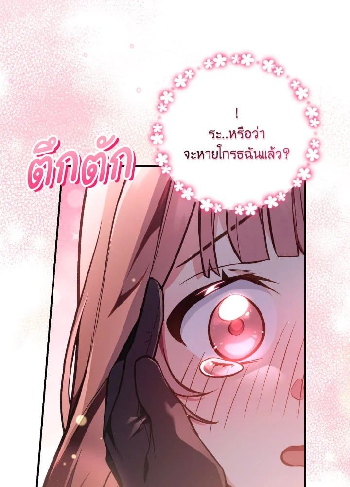 Regressor Instruction Manual ตอนที่ 90 50