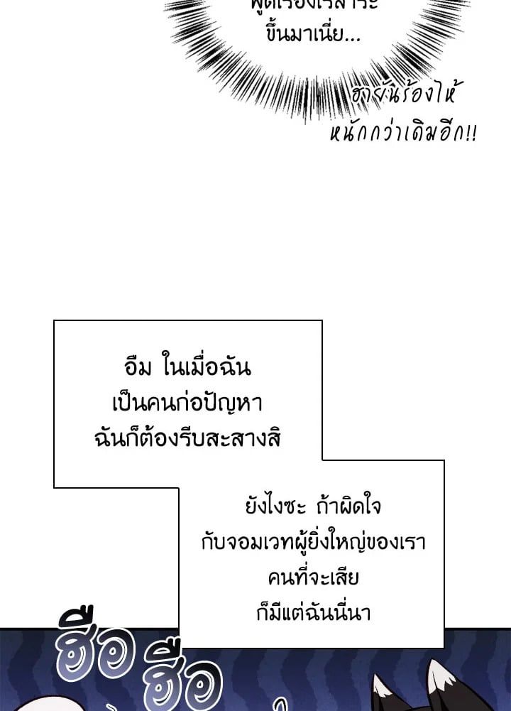 Regressor Instruction Manual ตอนที่ 90 47