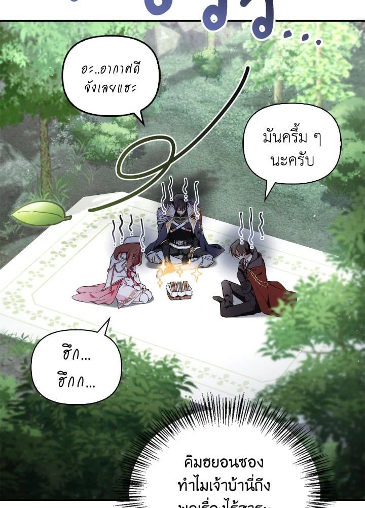 Regressor Instruction Manual ตอนที่ 90 46