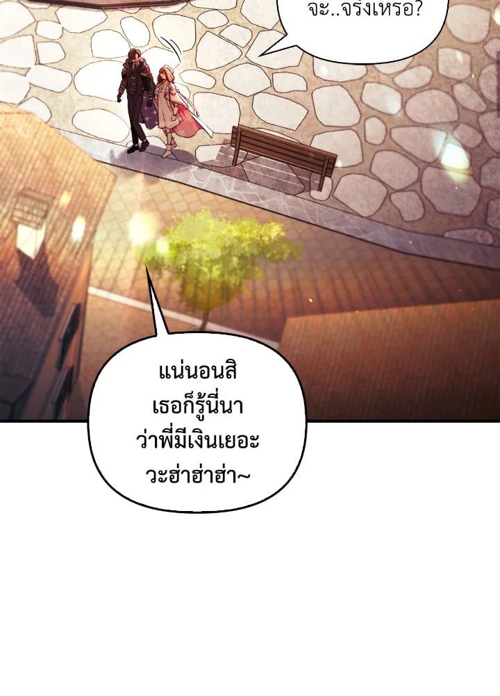 Regressor Instruction Manual ตอนที่ 90 65