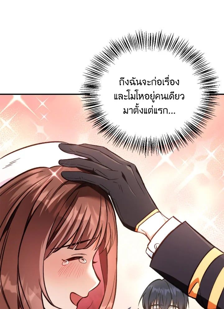 Regressor Instruction Manual ตอนที่ 90 58