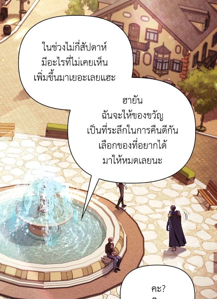 Regressor Instruction Manual ตอนที่ 90 64