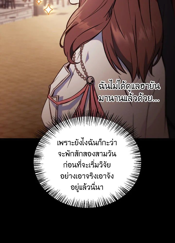 Regressor Instruction Manual ตอนที่ 90 67