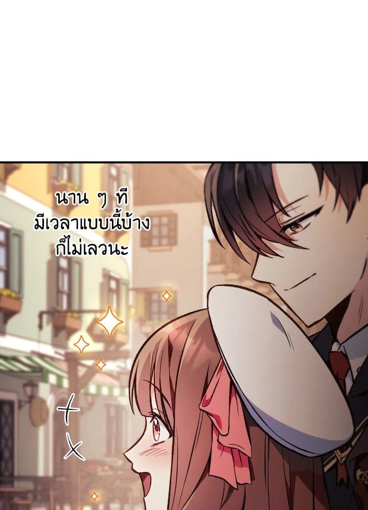 Regressor Instruction Manual ตอนที่ 90 66