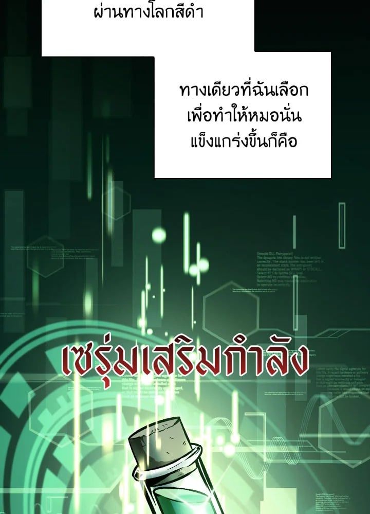 Regressor Instruction Manual ตอนที่ 90 69