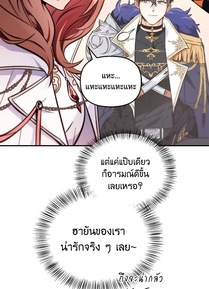Regressor Instruction Manual ตอนที่ 90 59