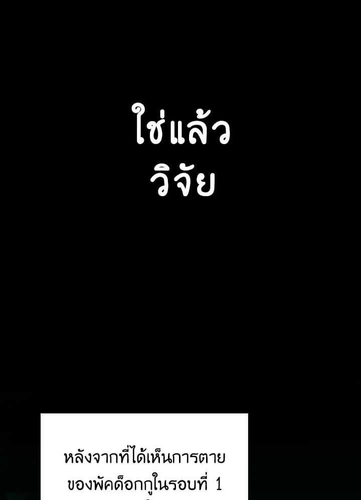 Regressor Instruction Manual ตอนที่ 90 68