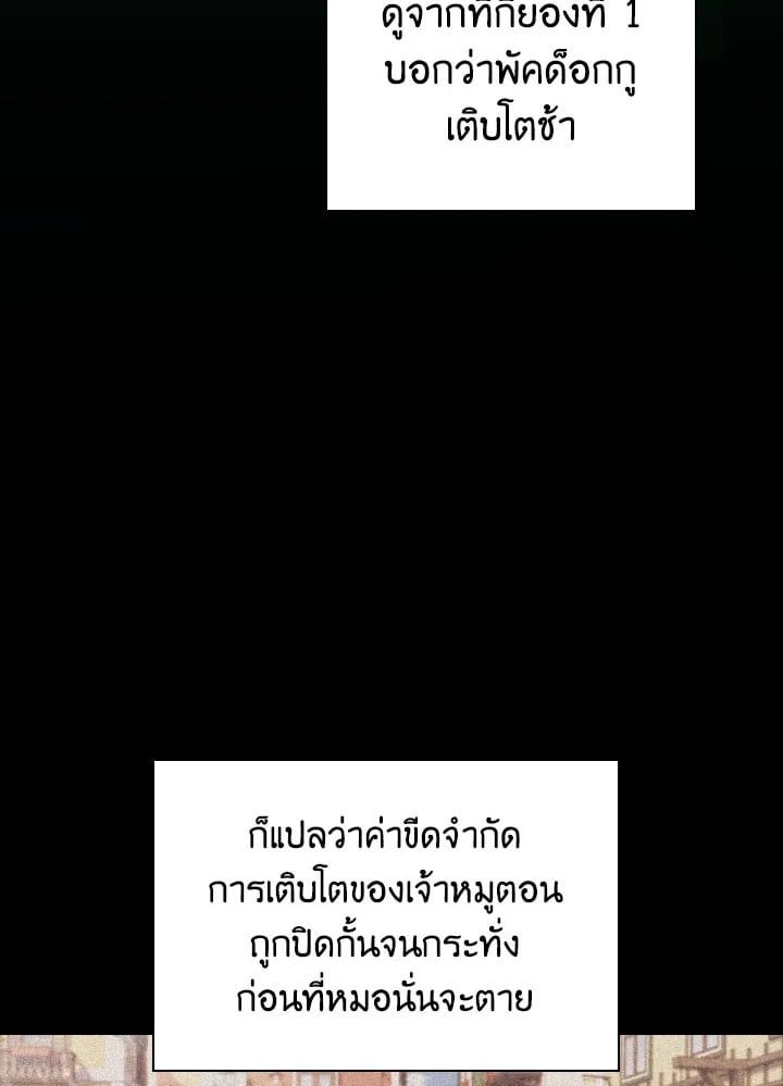 Regressor Instruction Manual ตอนที่ 90 71