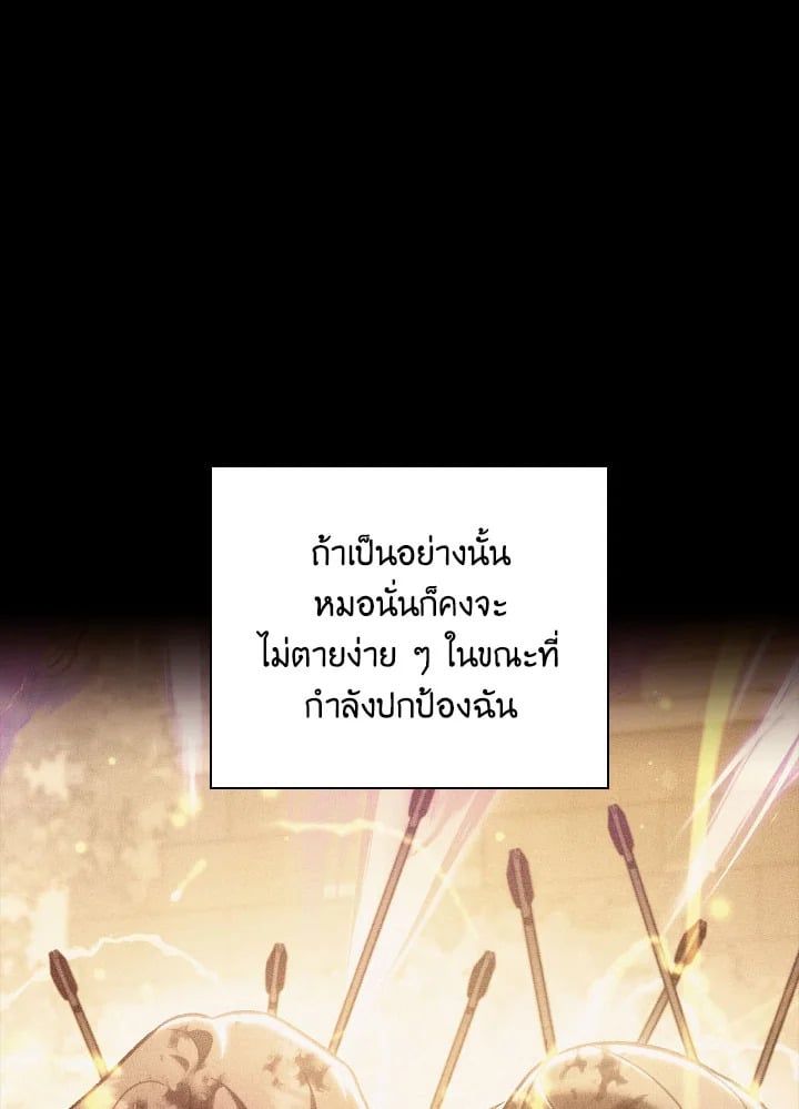 Regressor Instruction Manual ตอนที่ 90 73
