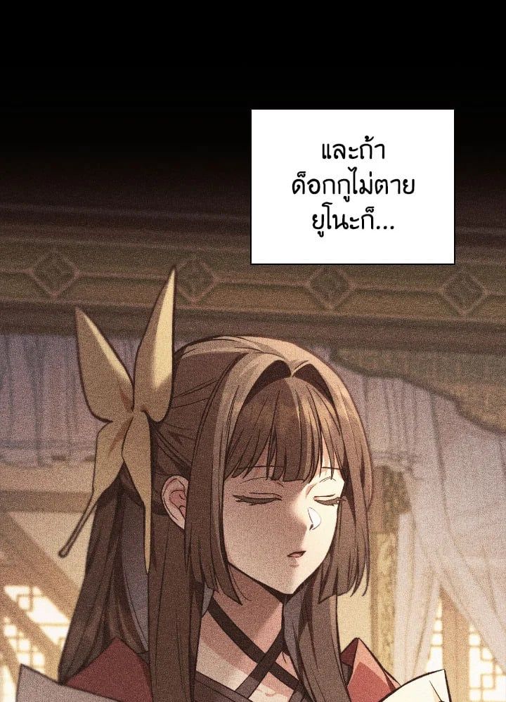 Regressor Instruction Manual ตอนที่ 90 75