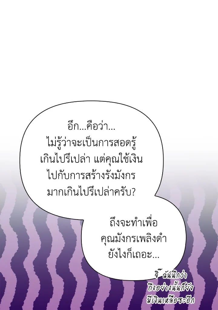 Regressor Instruction Manual ตอนที่ 90 84