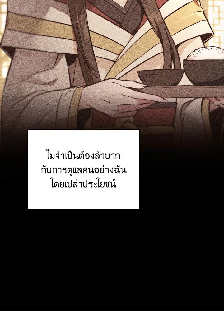 Regressor Instruction Manual ตอนที่ 90 76