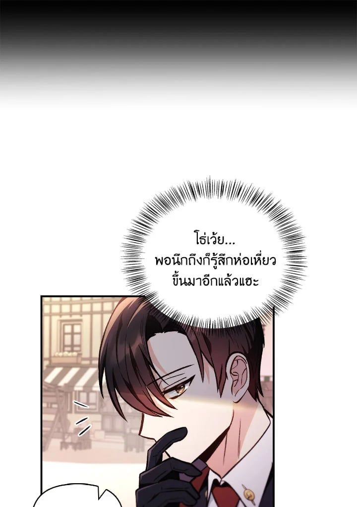 Regressor Instruction Manual ตอนที่ 90 77