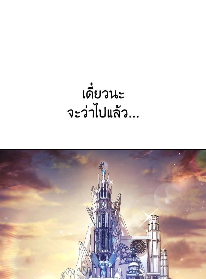 Regressor Instruction Manual ตอนที่ 90 86