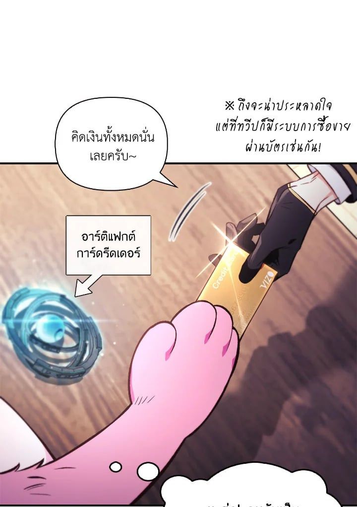 Regressor Instruction Manual ตอนที่ 90 80