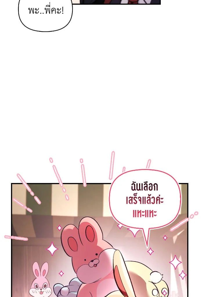 Regressor Instruction Manual ตอนที่ 90 78