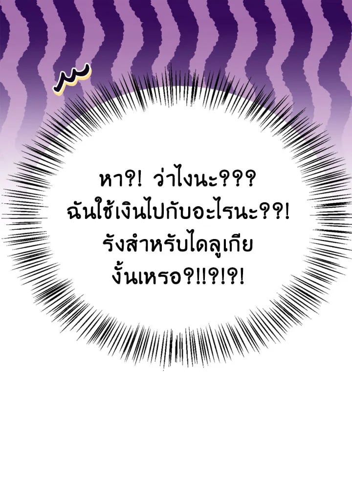 Regressor Instruction Manual ตอนที่ 90 85