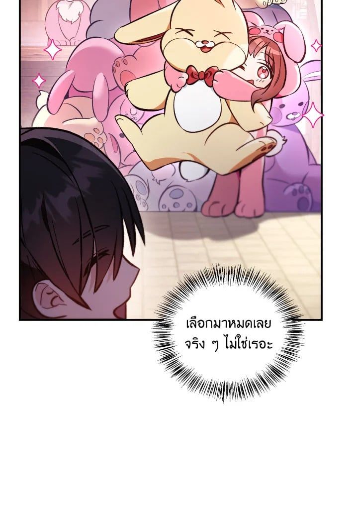 Regressor Instruction Manual ตอนที่ 90 79