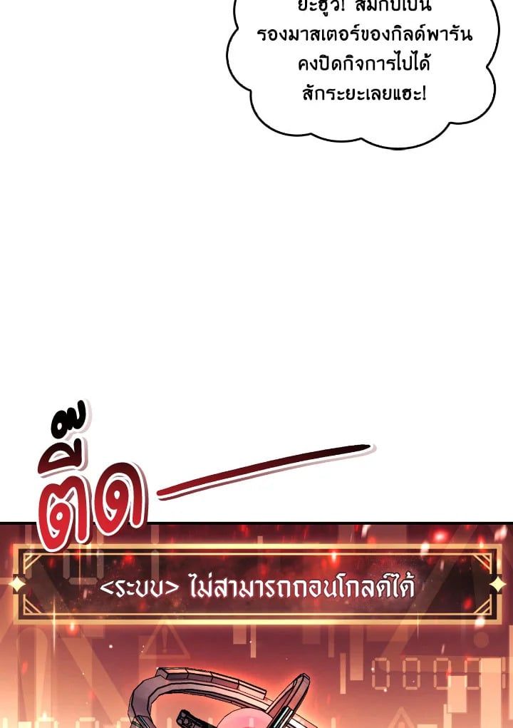 Regressor Instruction Manual ตอนที่ 90 81