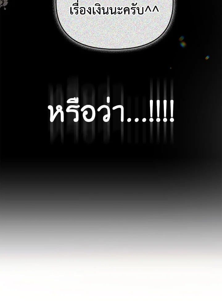 Regressor Instruction Manual ตอนที่ 90 91