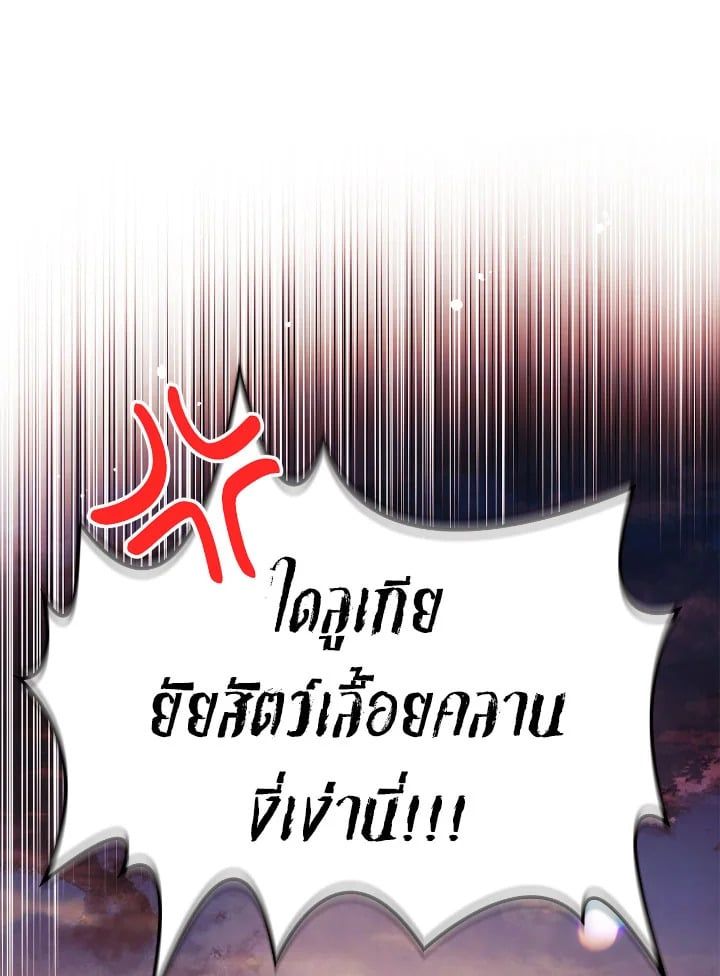 Regressor Instruction Manual ตอนที่ 90 96