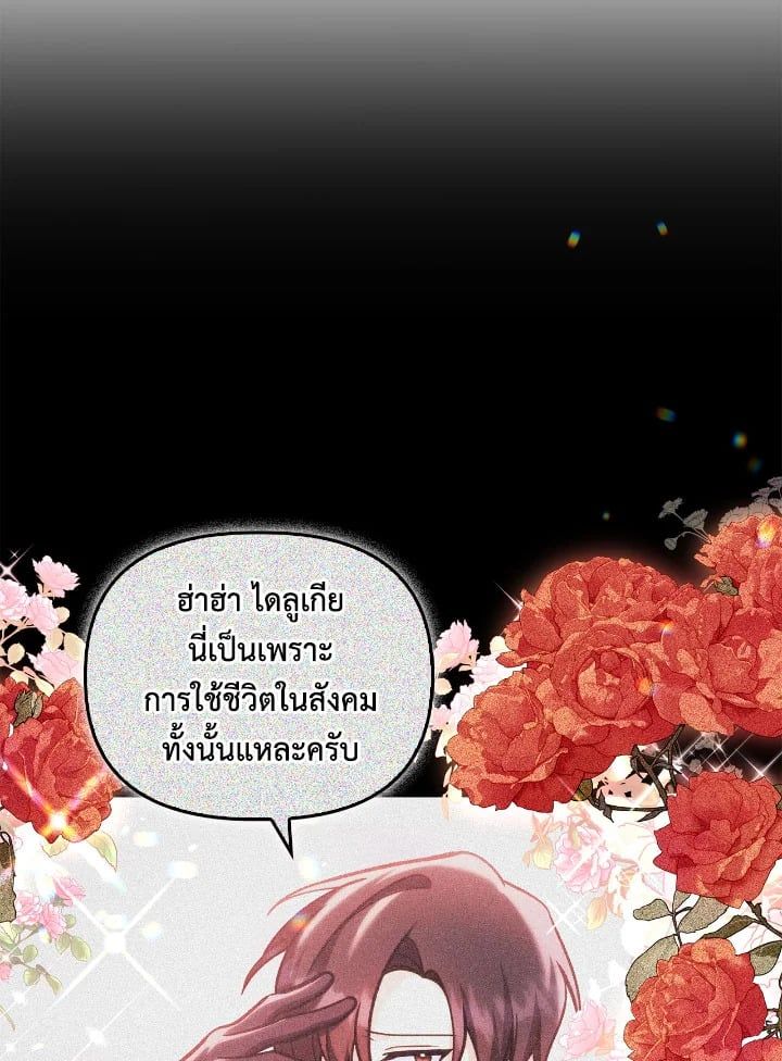 Regressor Instruction Manual ตอนที่ 90 89