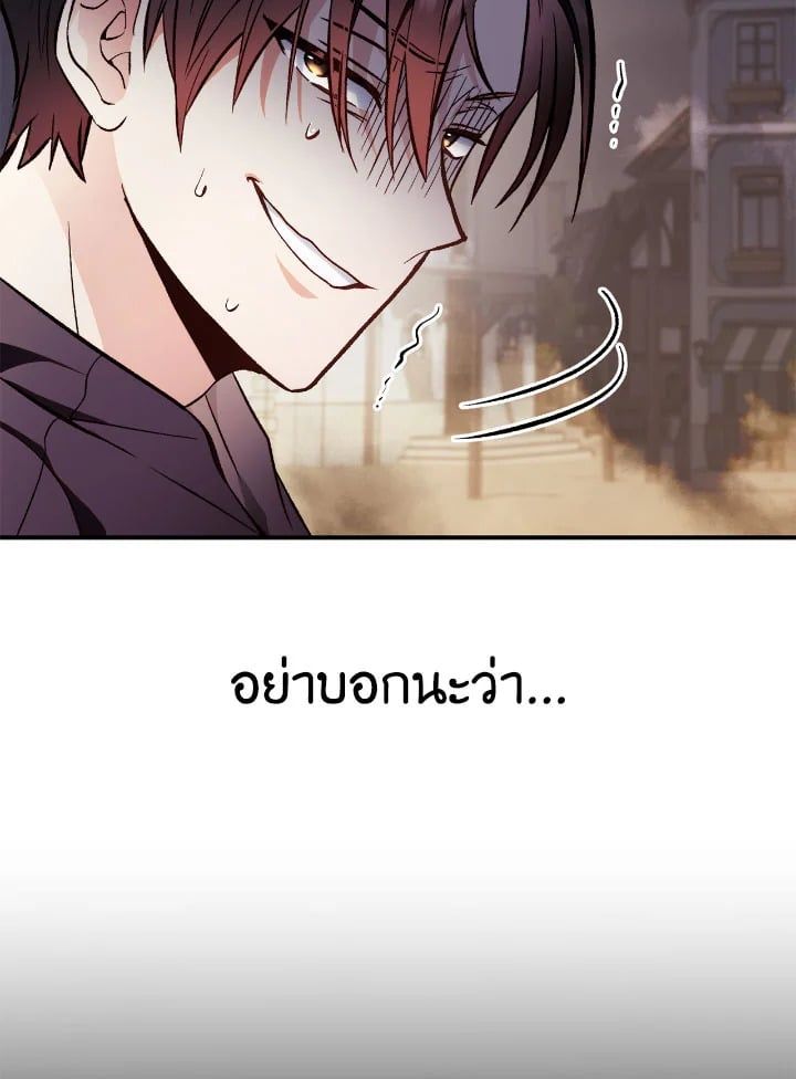 Regressor Instruction Manual ตอนที่ 90 88