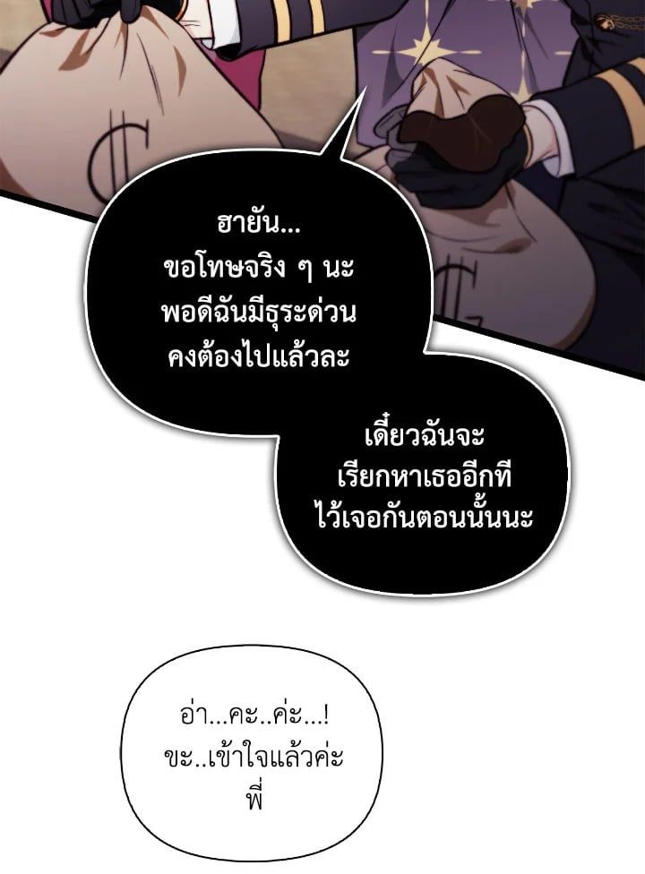 Regressor Instruction Manual ตอนที่ 90 94