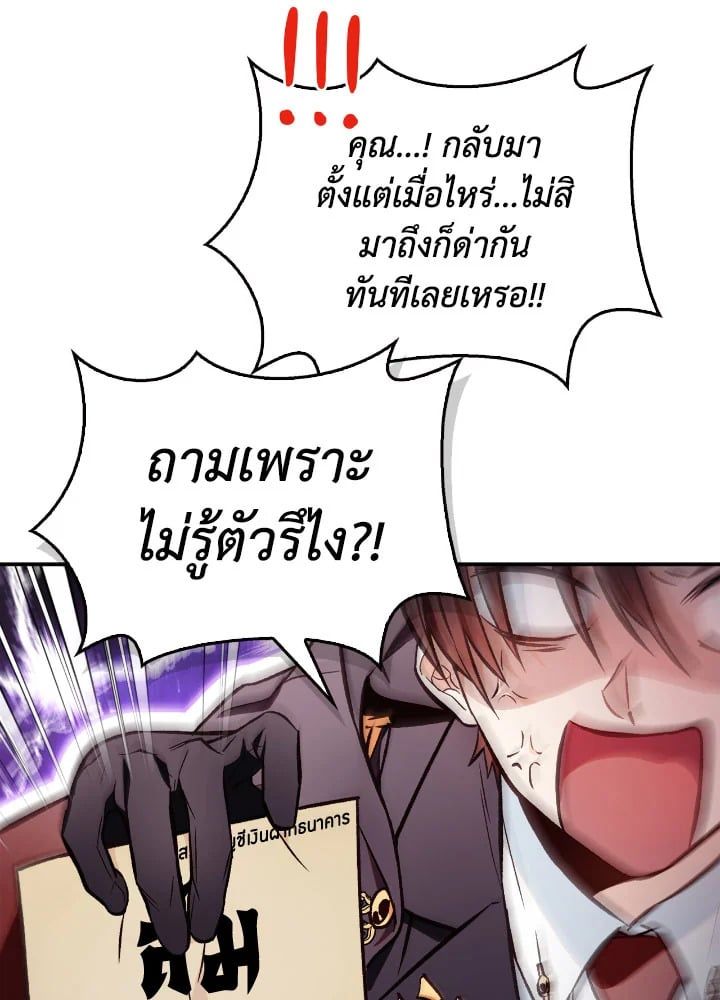 Regressor Instruction Manual ตอนที่ 90 105