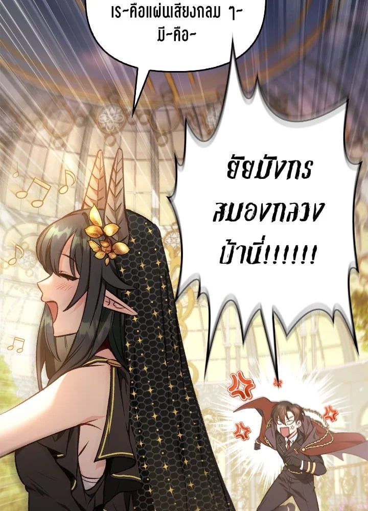 Regressor Instruction Manual ตอนที่ 90 103