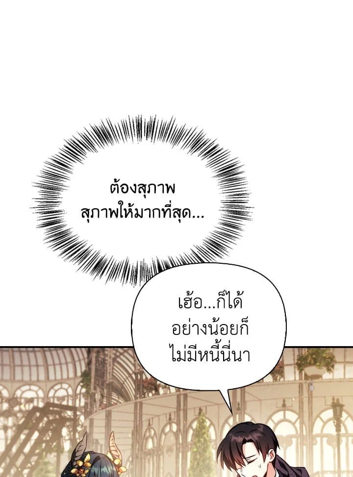 Regressor Instruction Manual ตอนที่ 90 114