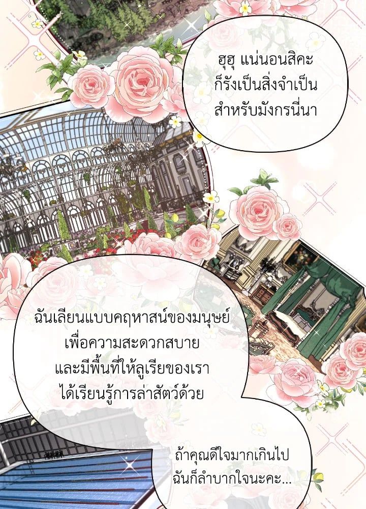 Regressor Instruction Manual ตอนที่ 90 108