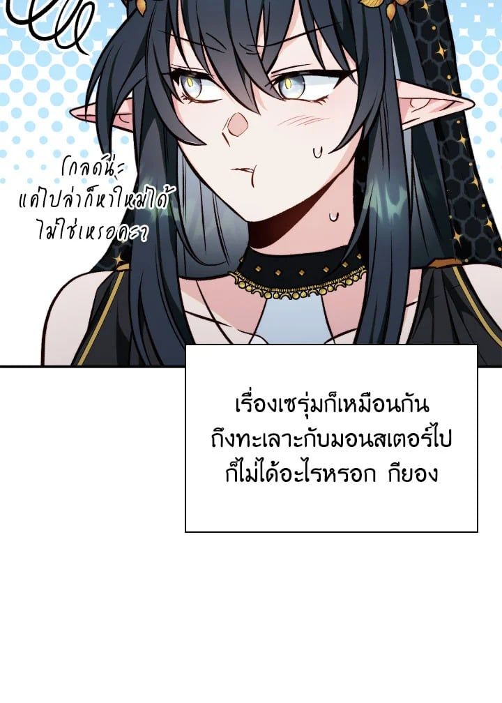 Regressor Instruction Manual ตอนที่ 90 113