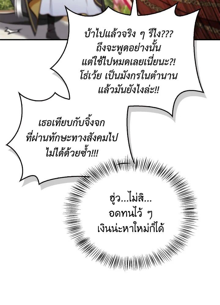 Regressor Instruction Manual ตอนที่ 90 111