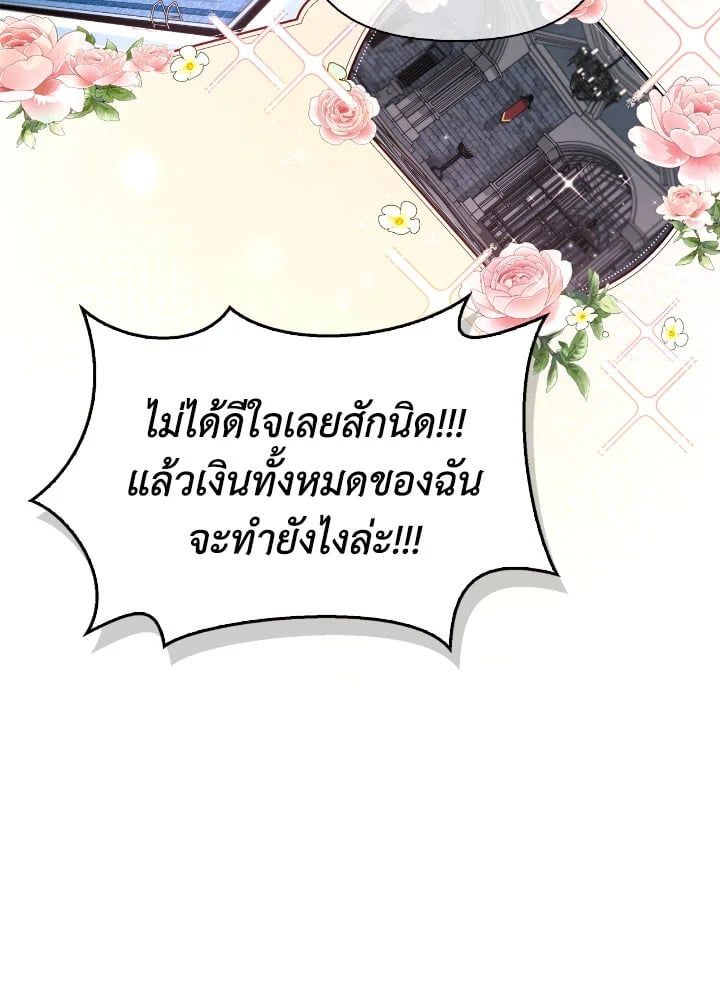 Regressor Instruction Manual ตอนที่ 90 109