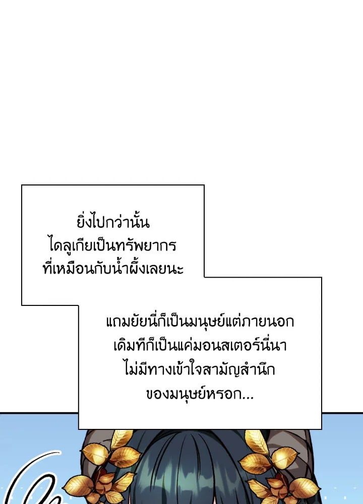 Regressor Instruction Manual ตอนที่ 90 112