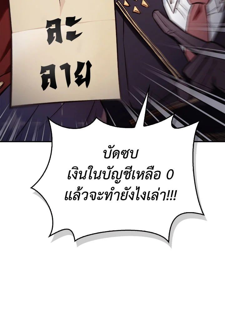 Regressor Instruction Manual ตอนที่ 90 106