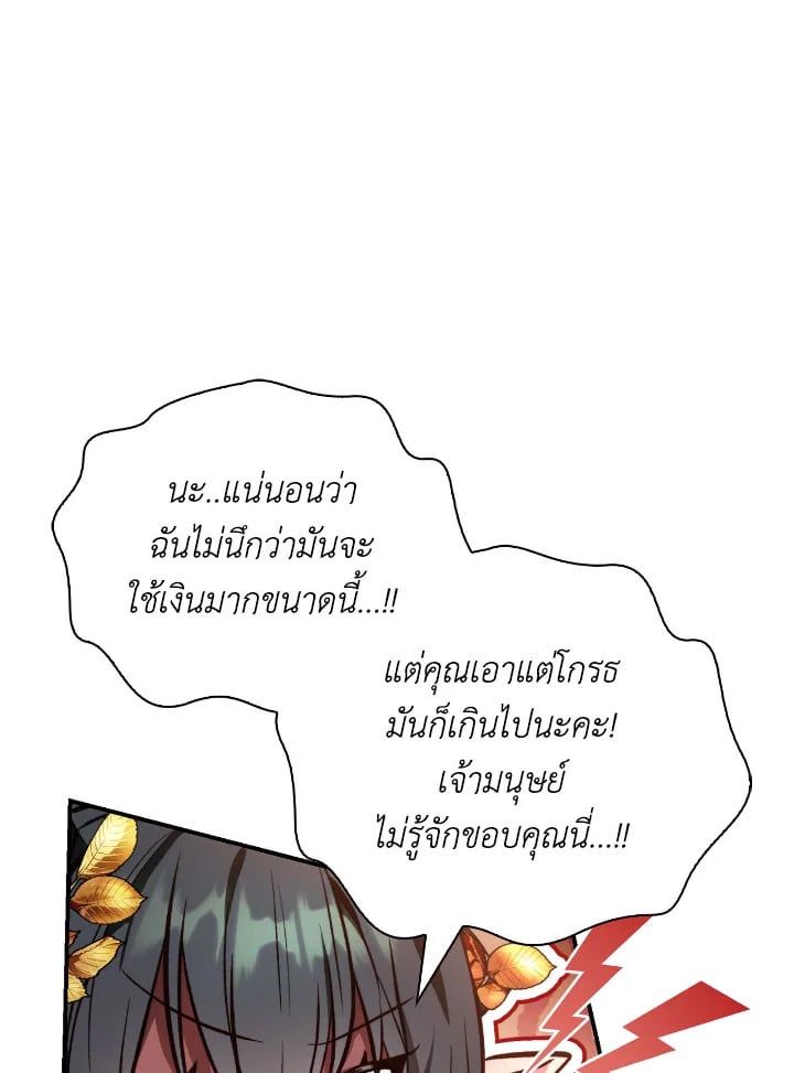 Regressor Instruction Manual ตอนที่ 90 120