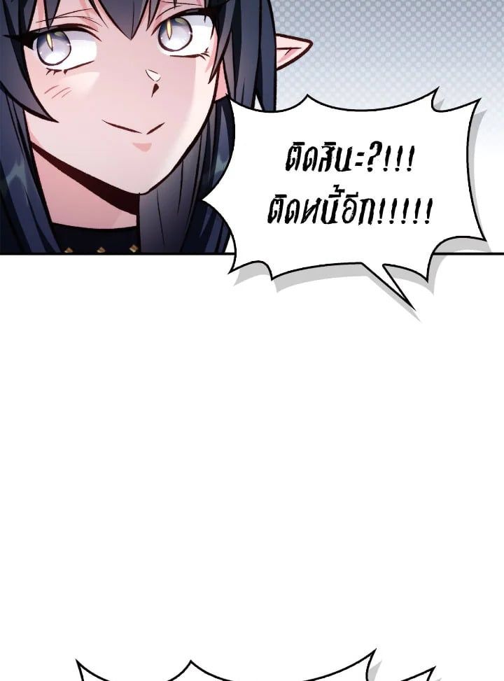 Regressor Instruction Manual ตอนที่ 90 117