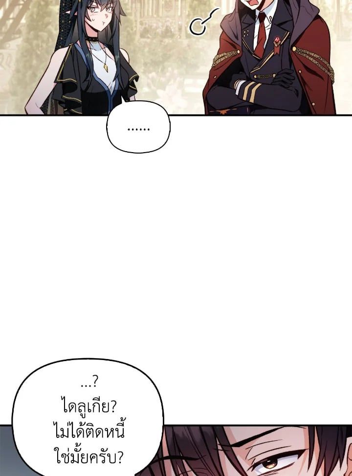 Regressor Instruction Manual ตอนที่ 90 115