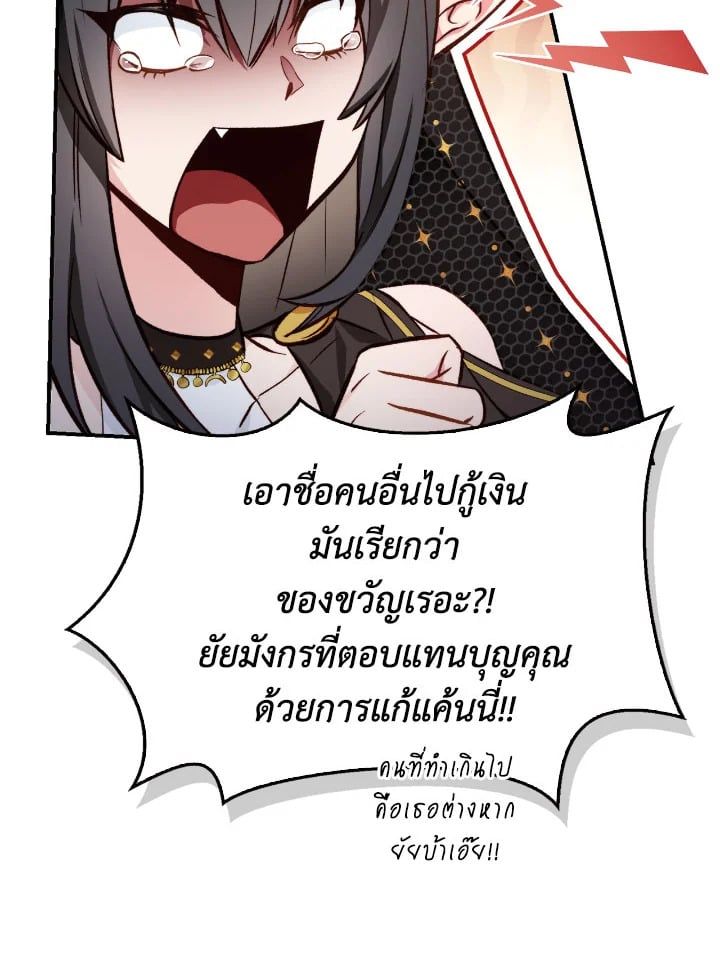 Regressor Instruction Manual ตอนที่ 90 121