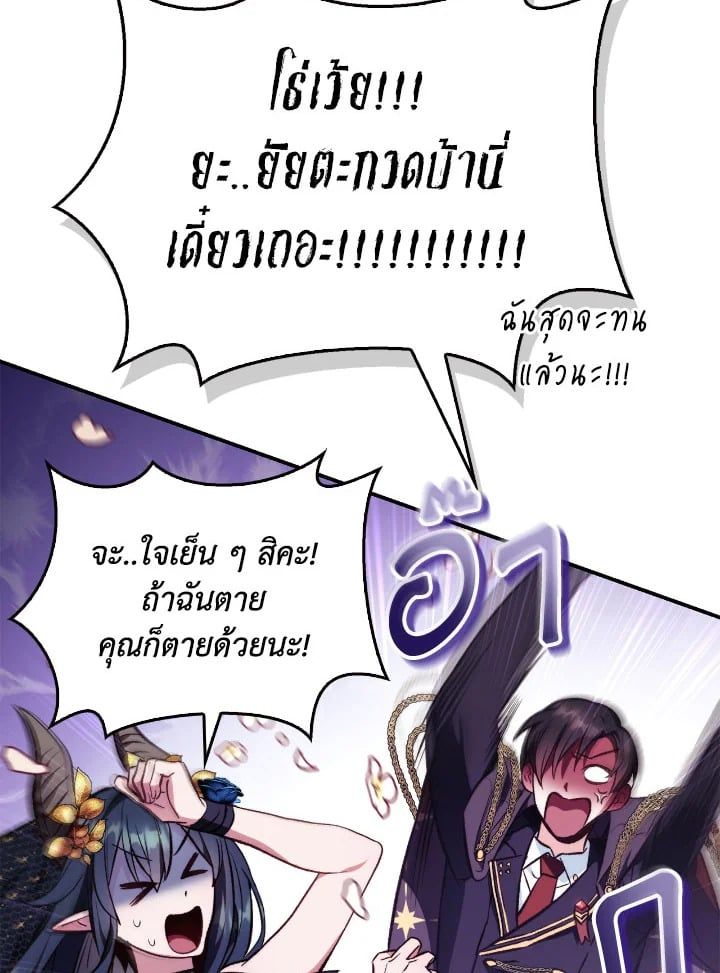 Regressor Instruction Manual ตอนที่ 90 118
