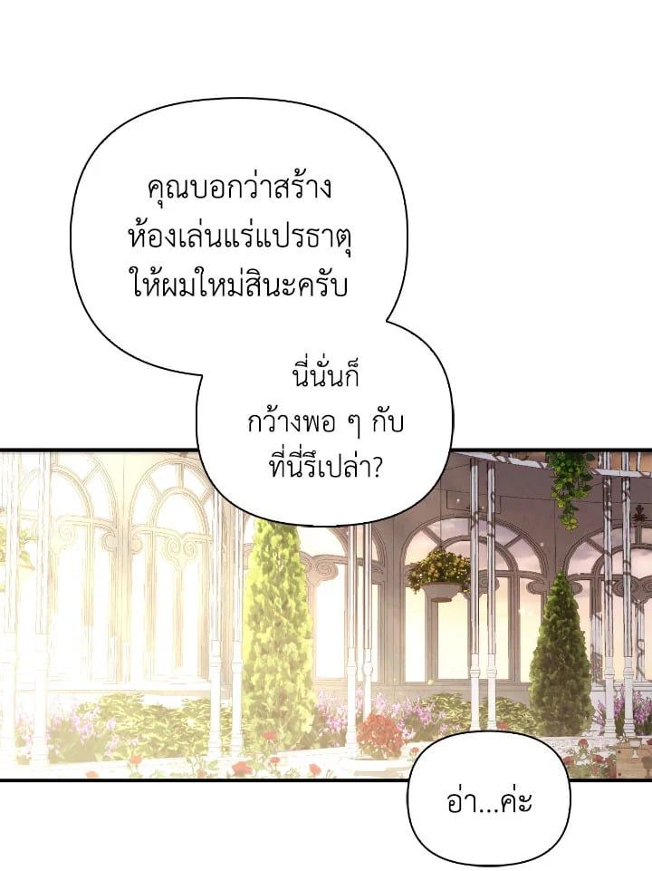 Regressor Instruction Manual ตอนที่ 90 126