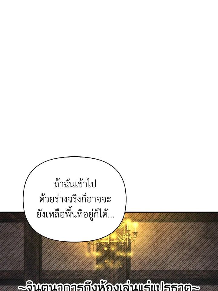 Regressor Instruction Manual ตอนที่ 90 127