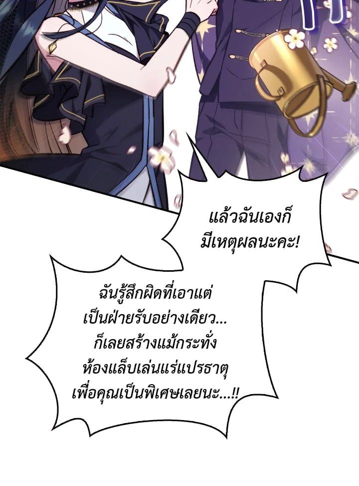 Regressor Instruction Manual ตอนที่ 90 119