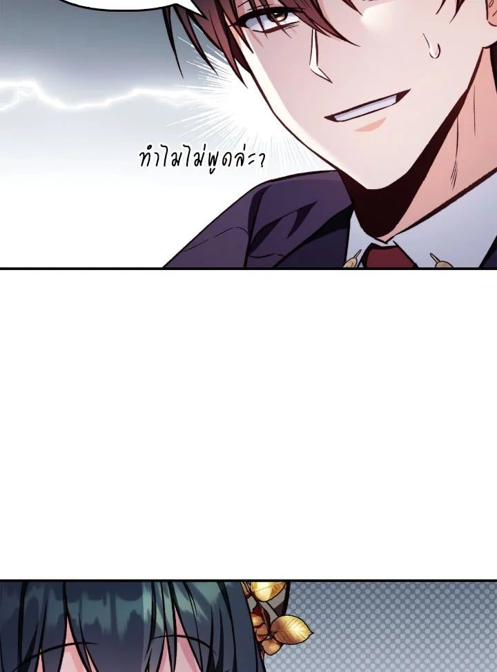 Regressor Instruction Manual ตอนที่ 90 116