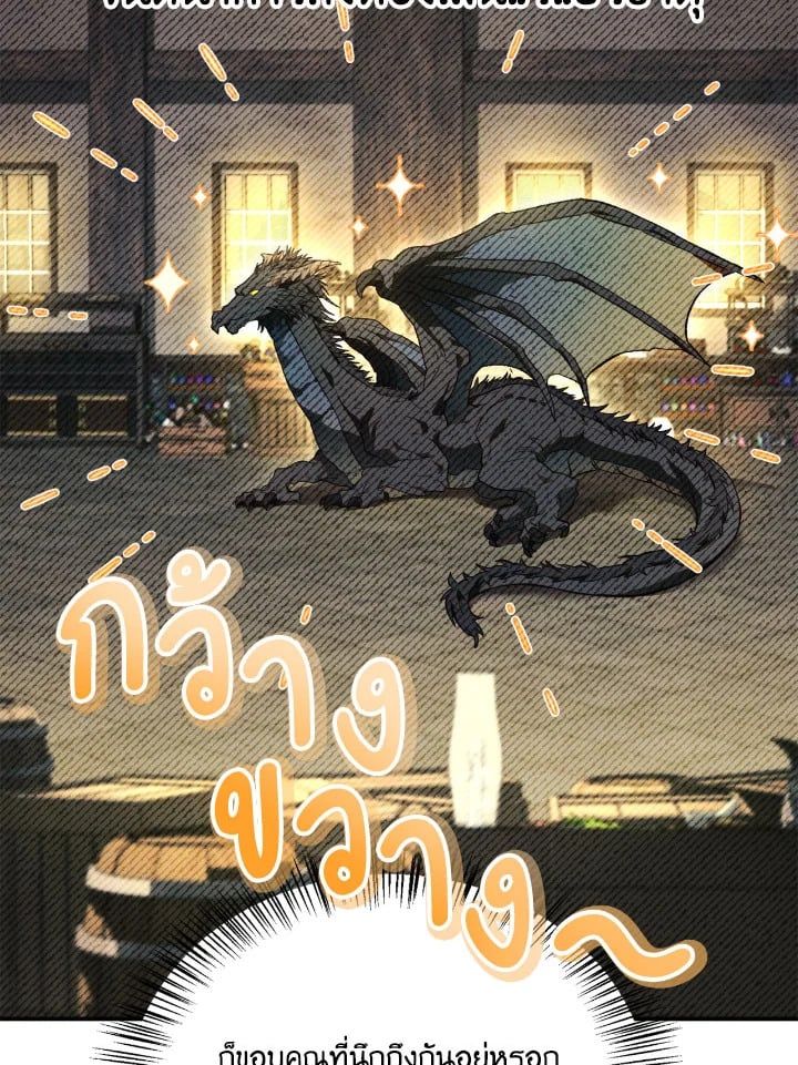 Regressor Instruction Manual ตอนที่ 90 128