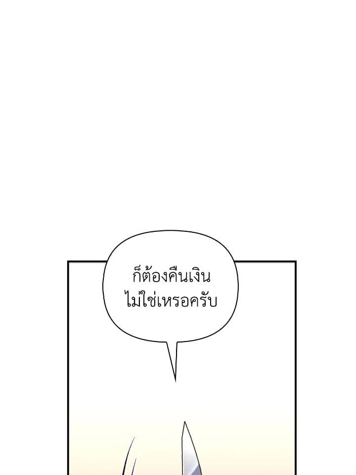 Regressor Instruction Manual ตอนที่ 90 133